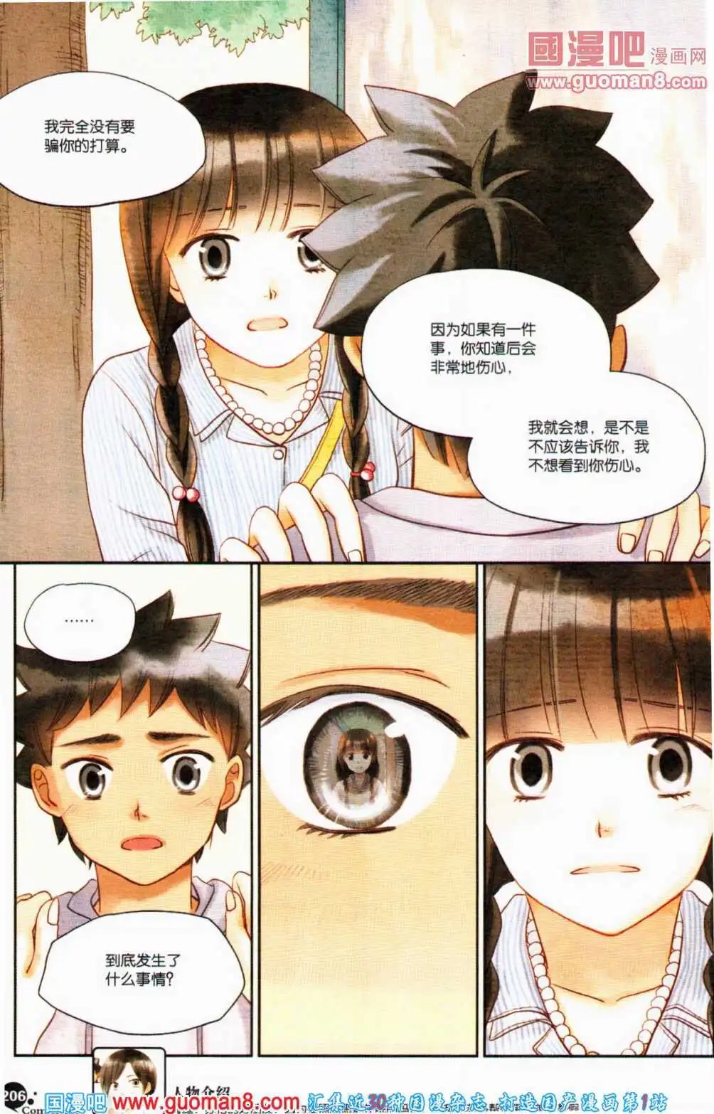 第357期 全本