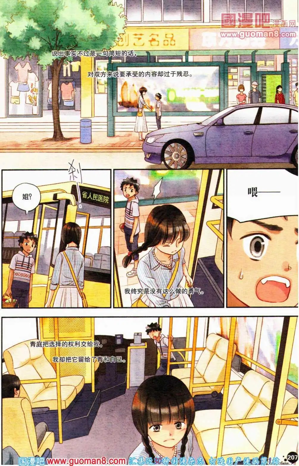 第357期 全本