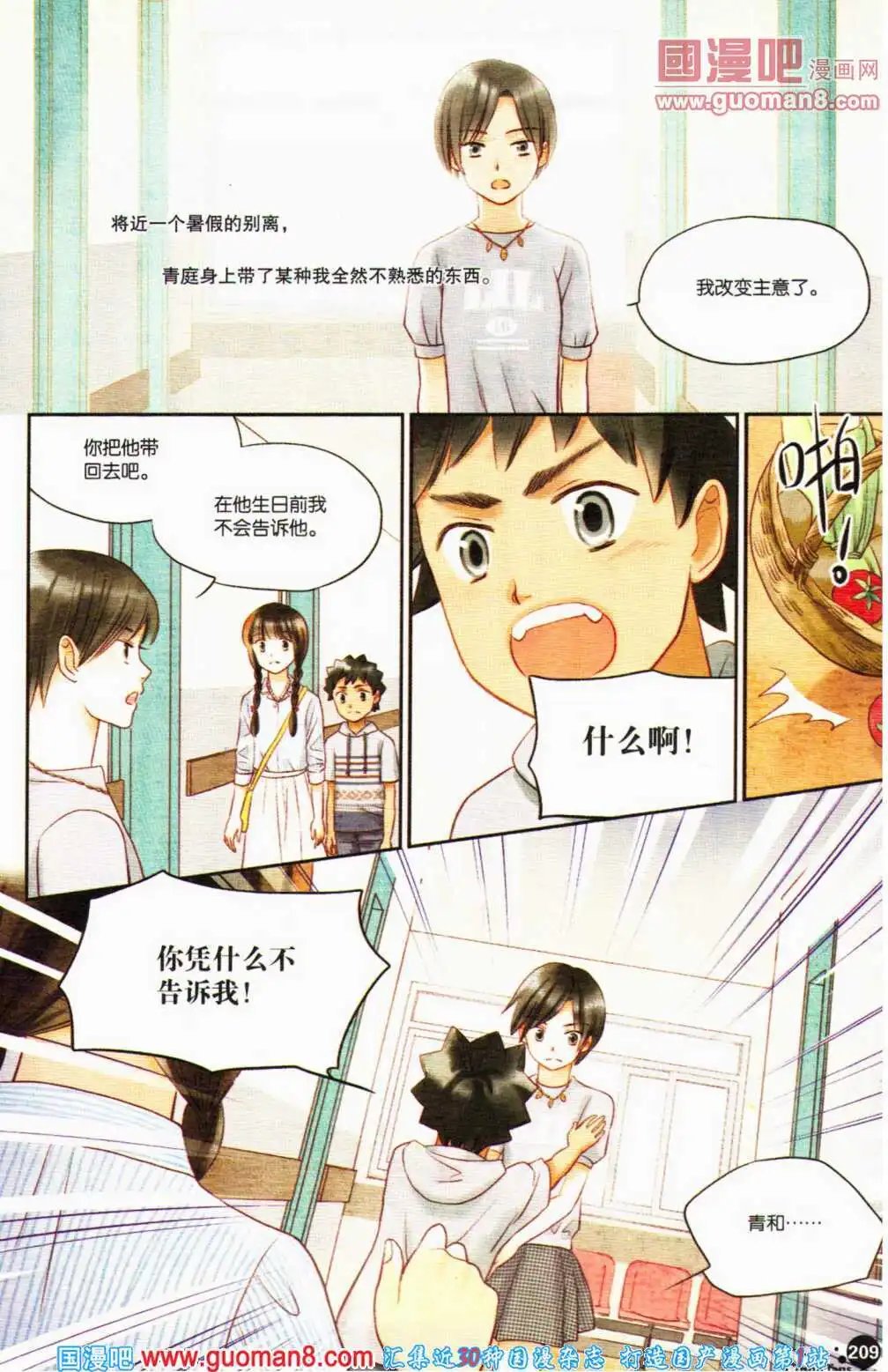 第357期 全本