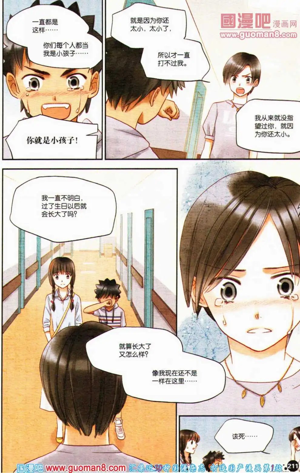 第357期 全本