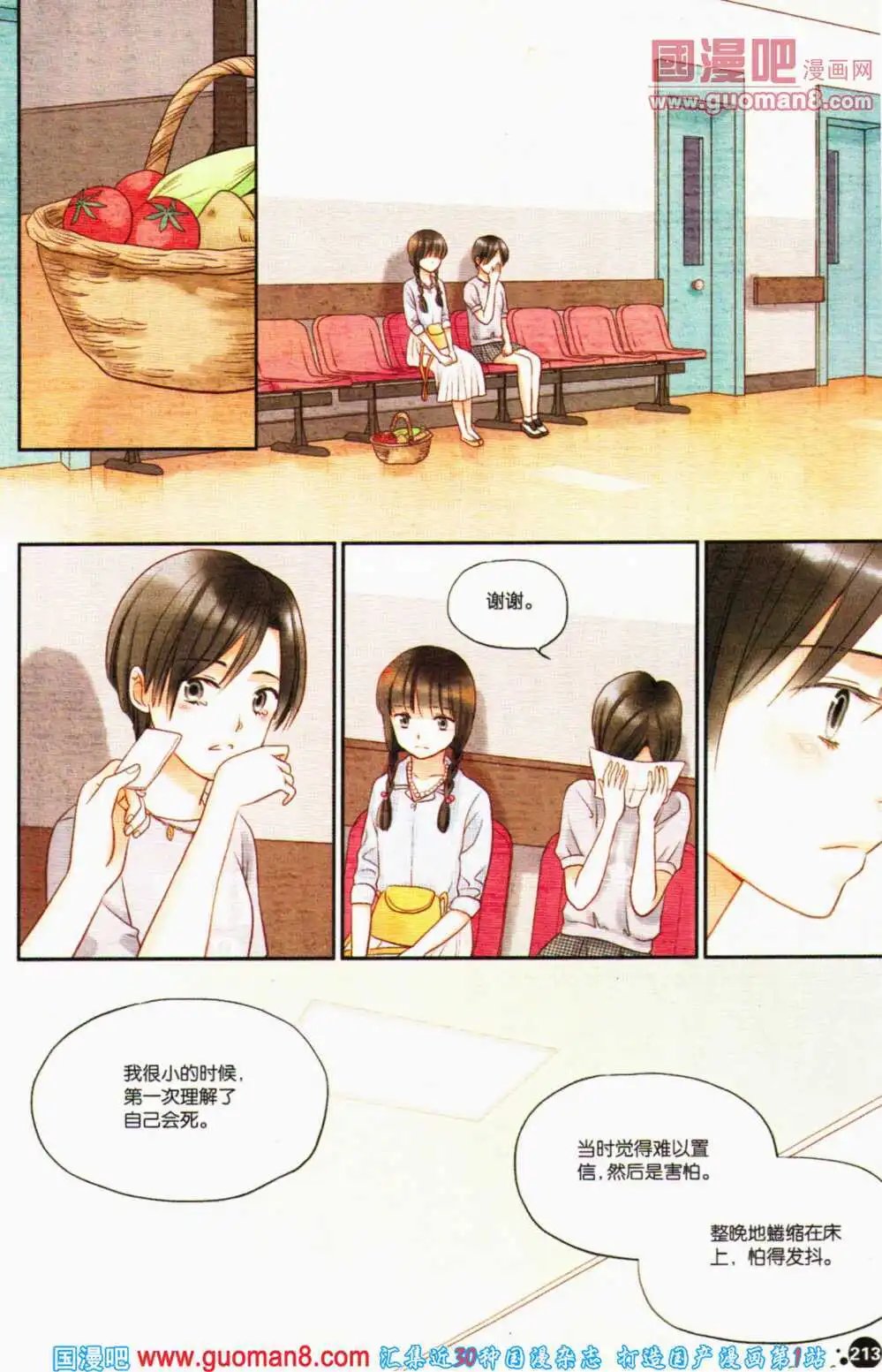 第357期 全本