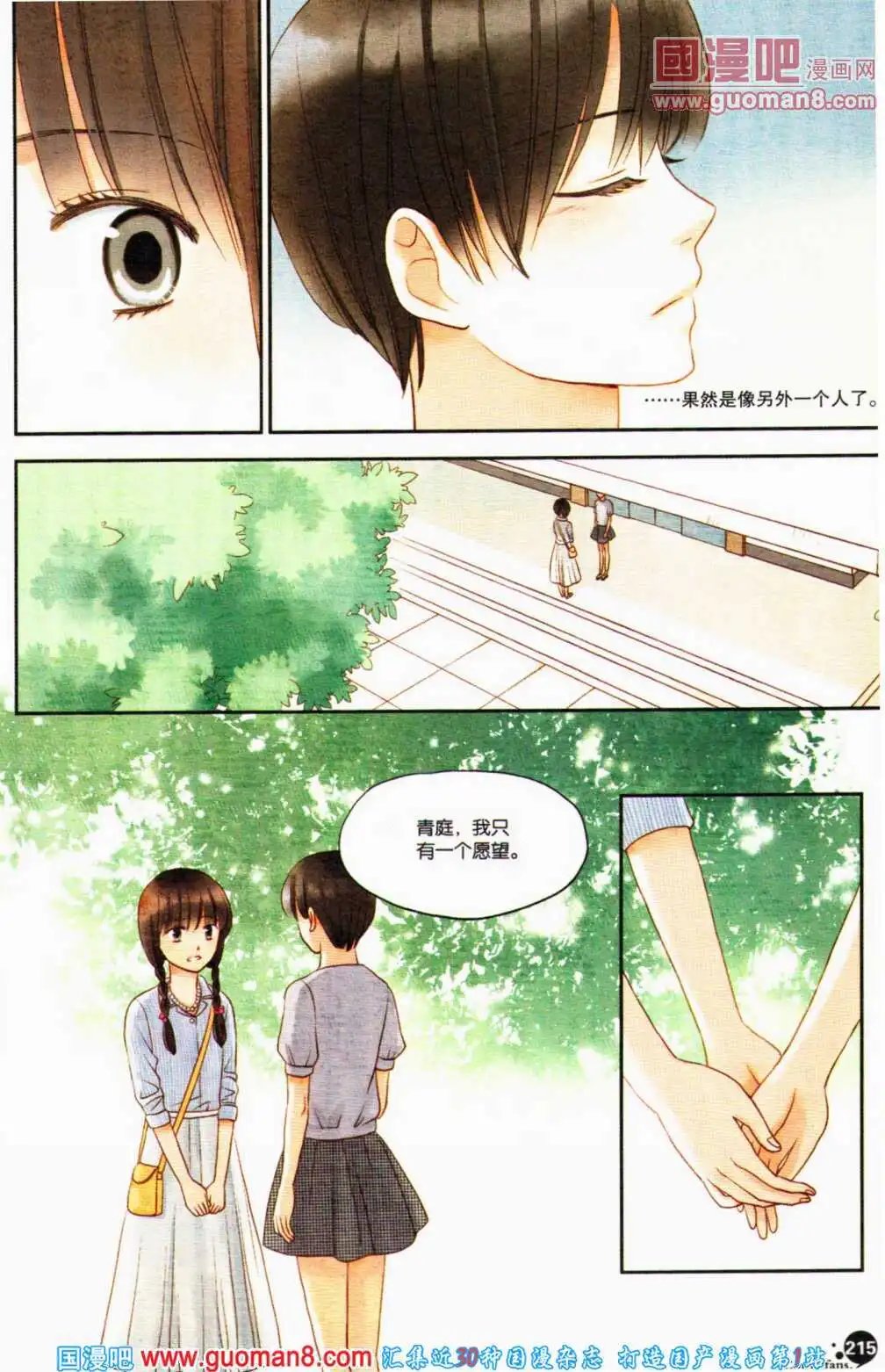 第357期 全本