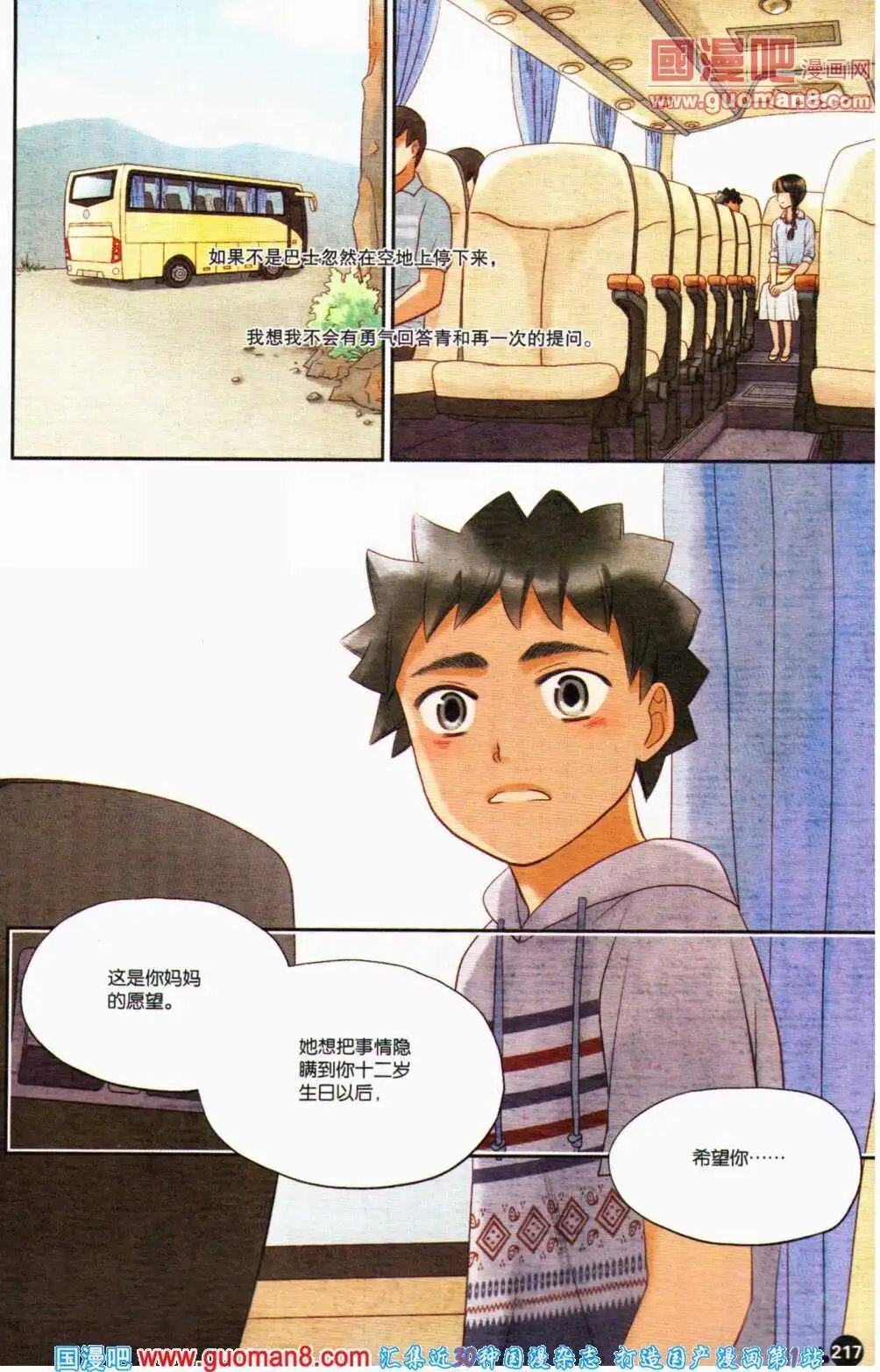 第357期 全本