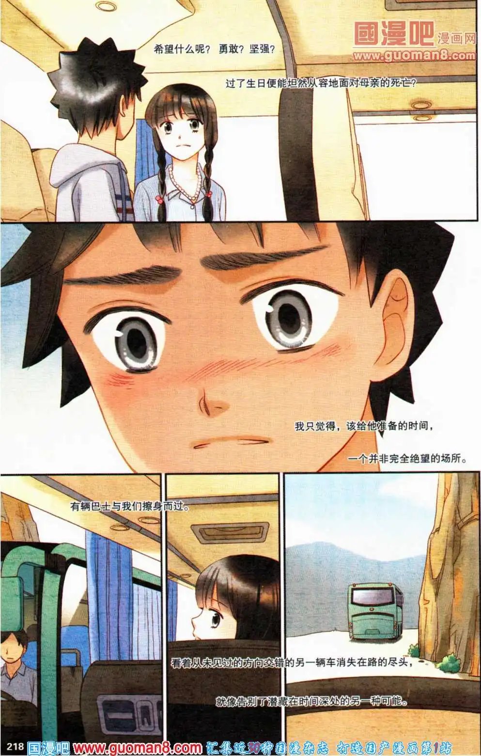 第357期 全本