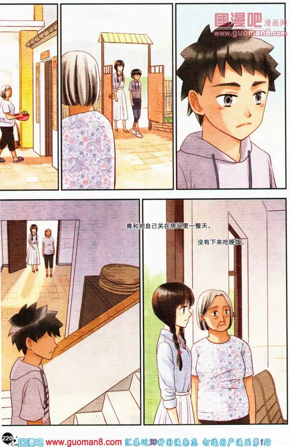 第357期 全本