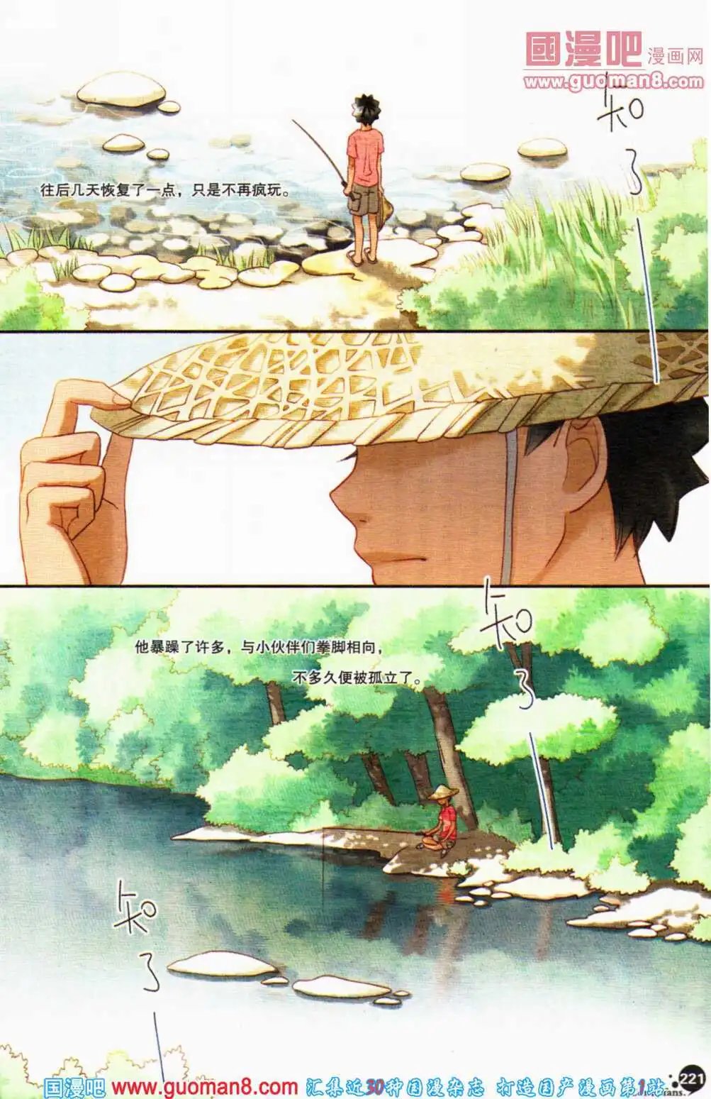 第357期 全本