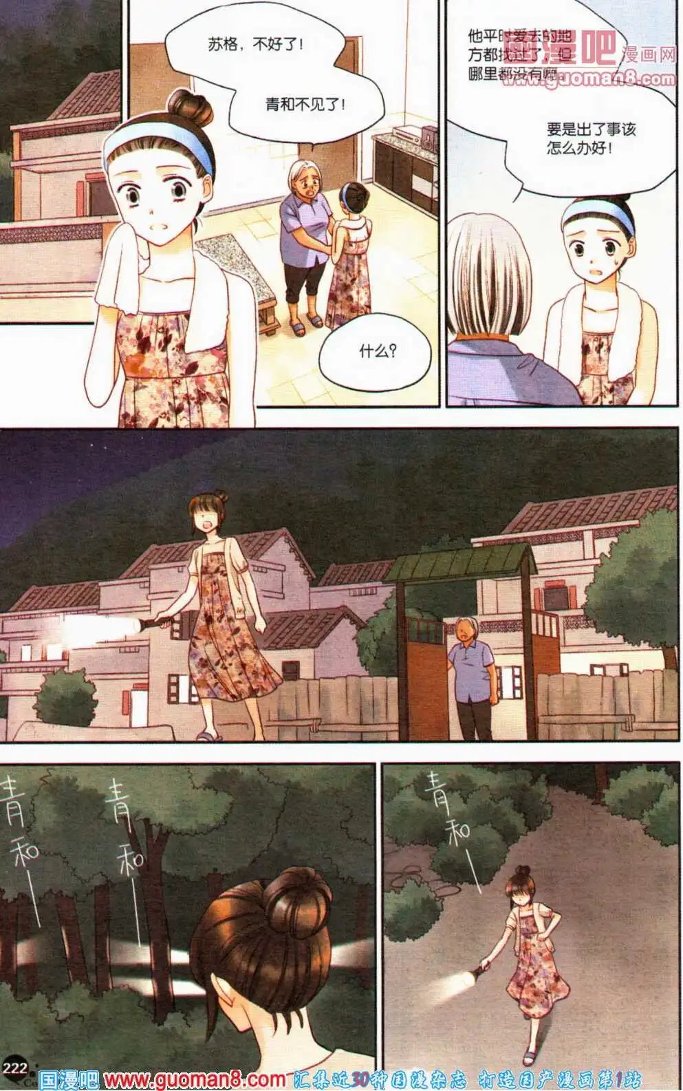 第357期 全本