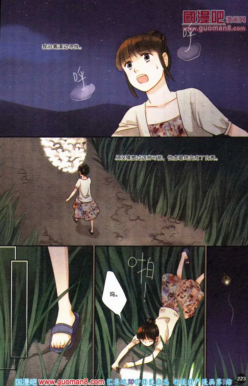 第357期 全本