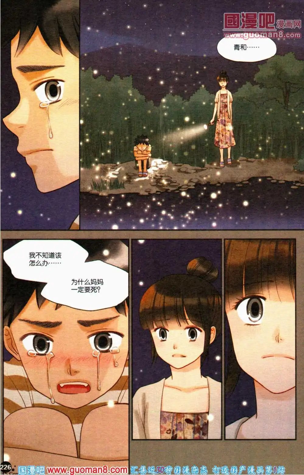 第357期 全本