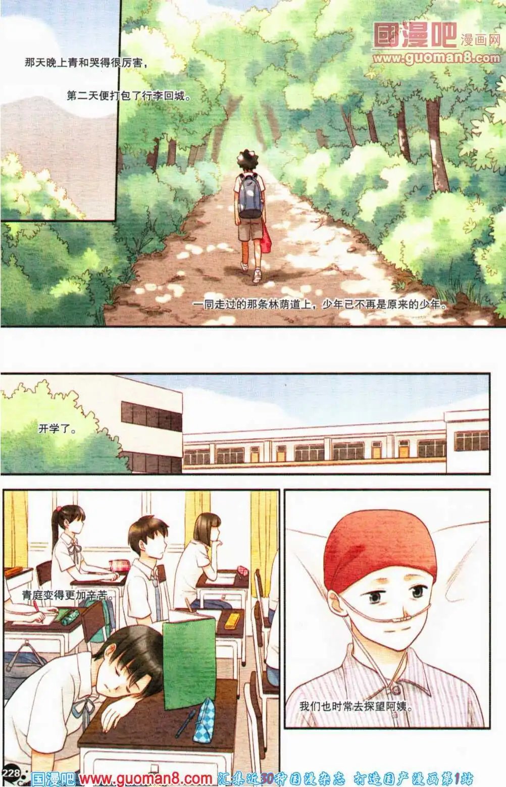 第357期 全本