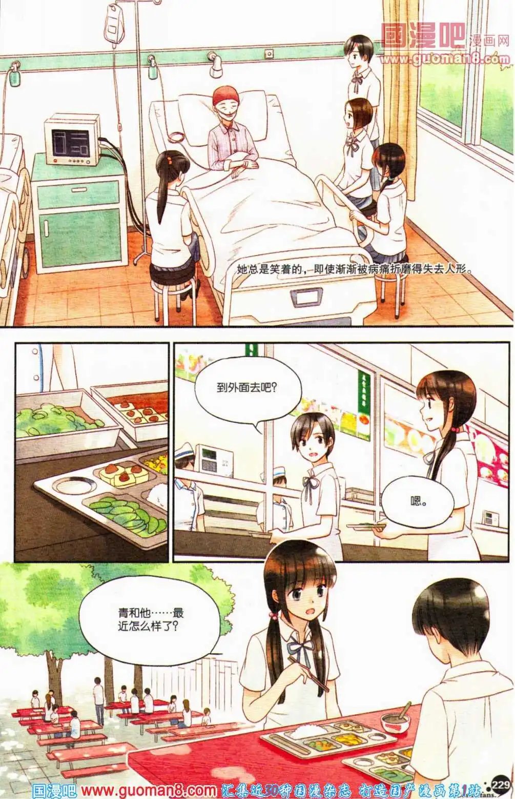 第357期 全本