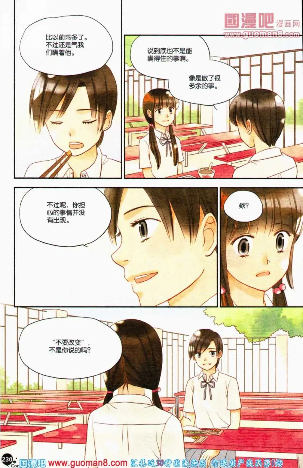 第357期 全本