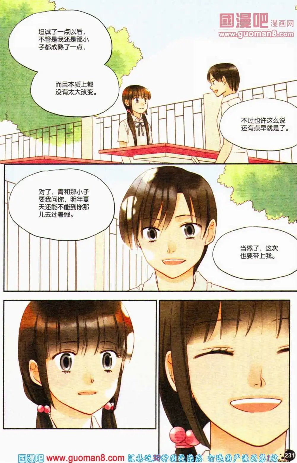 第357期 全本