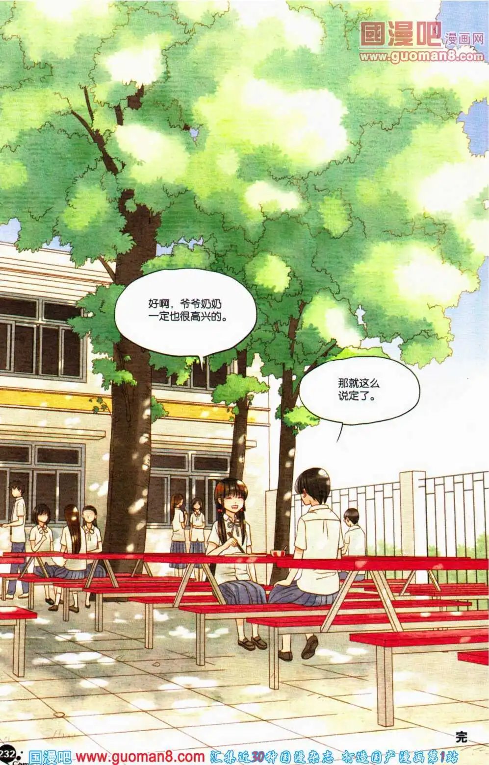 第357期 全本