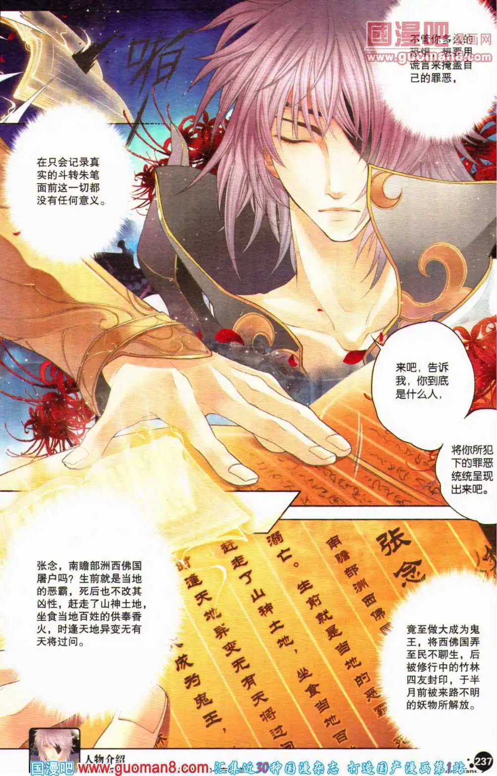 第357期 全本