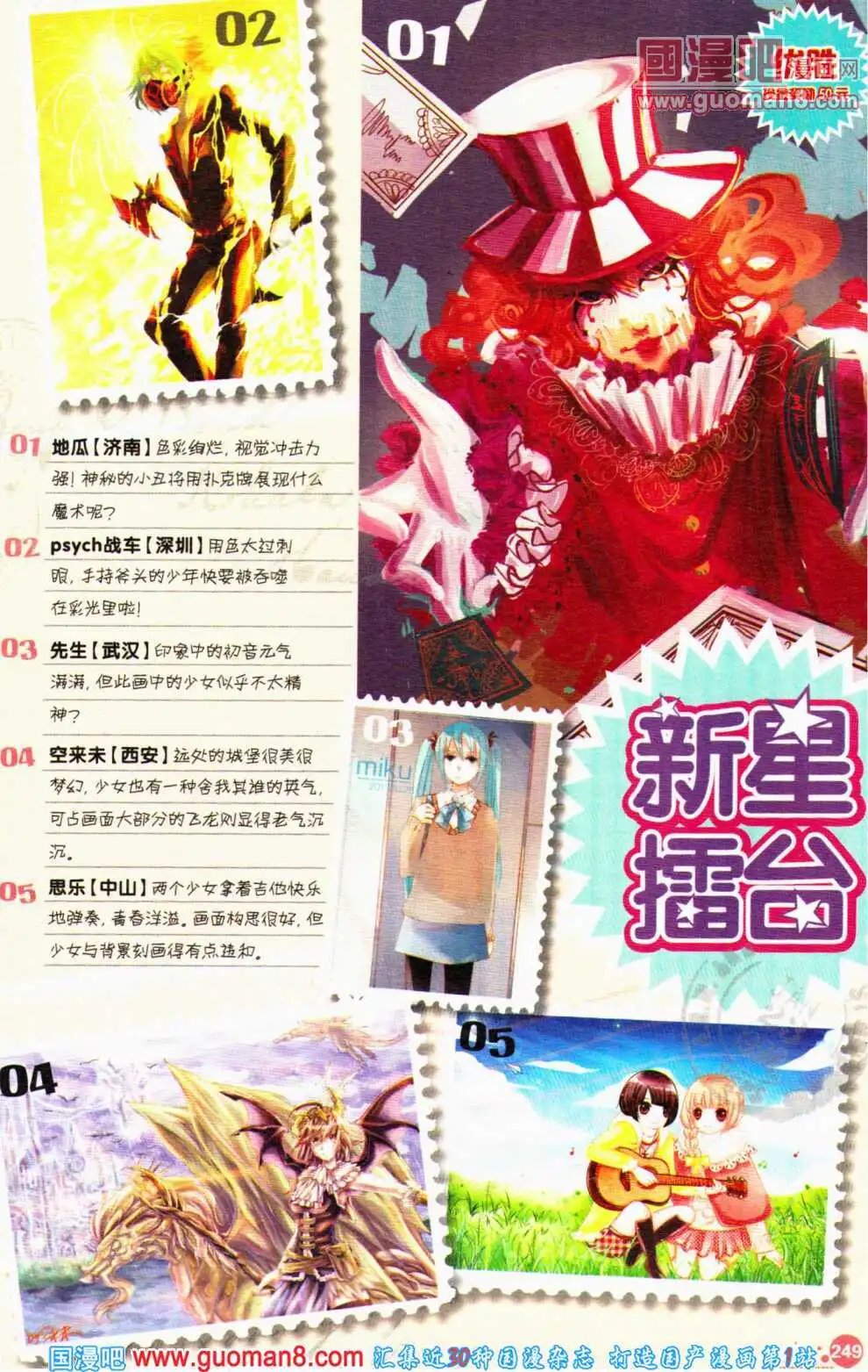 第357期 全本