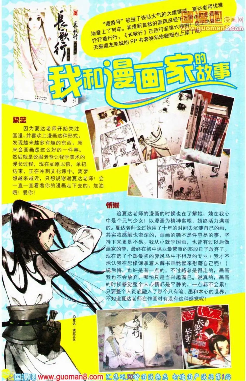第357期 全本