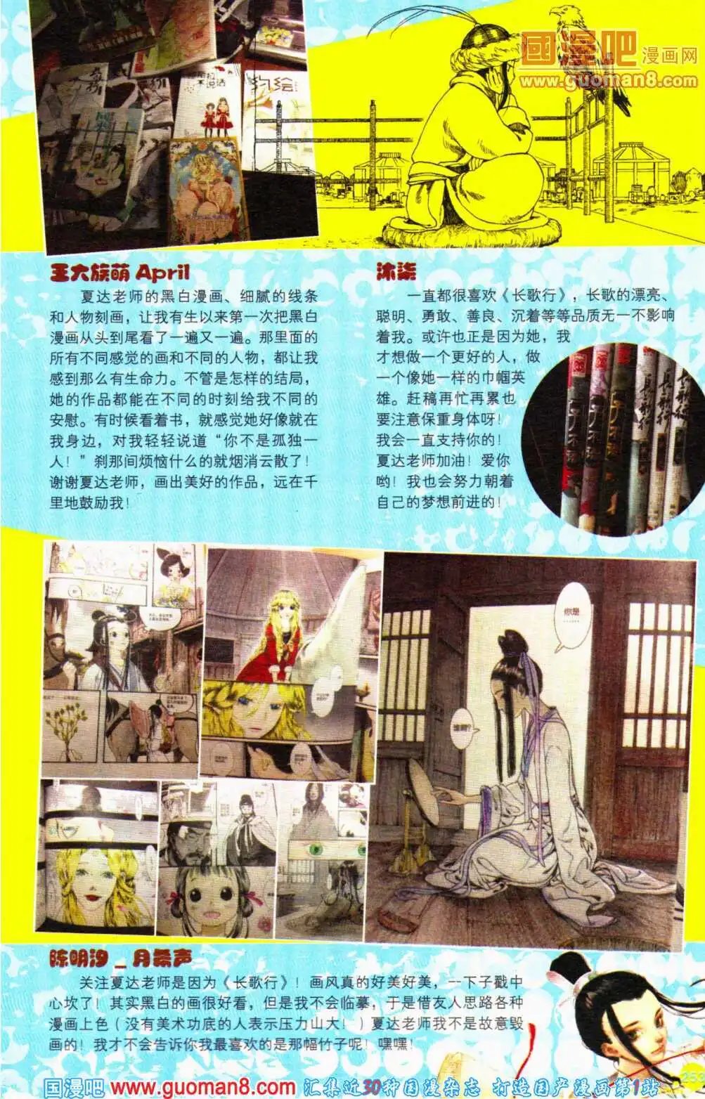 第357期 全本