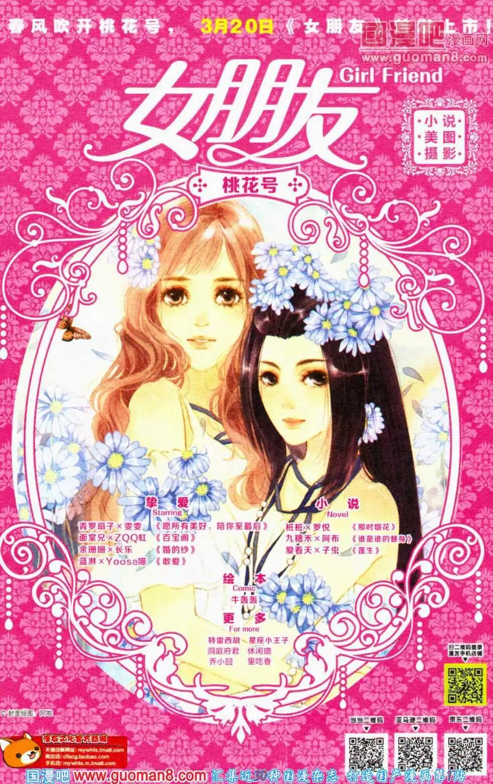 第357期 全本