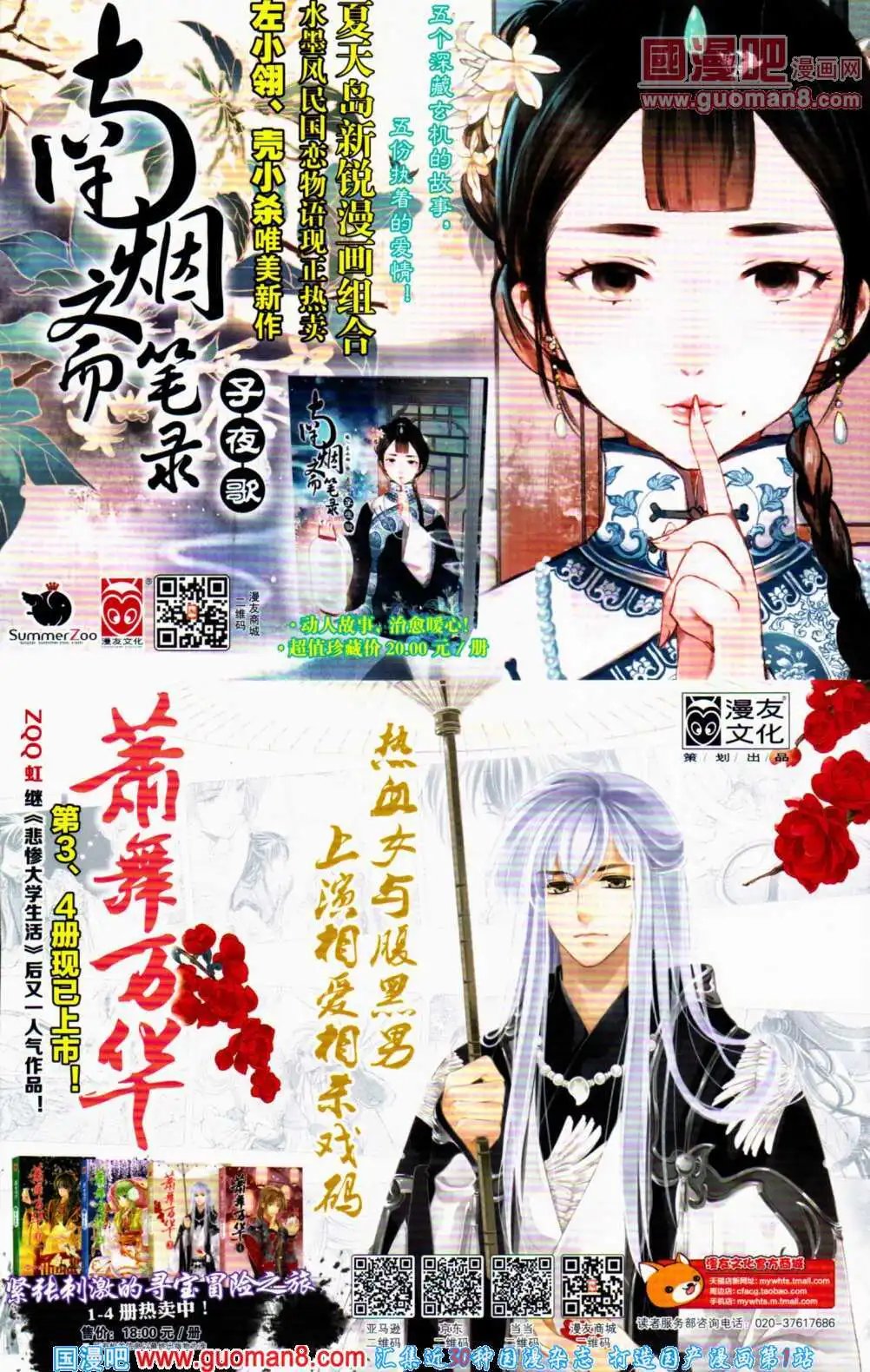 第357期 全本