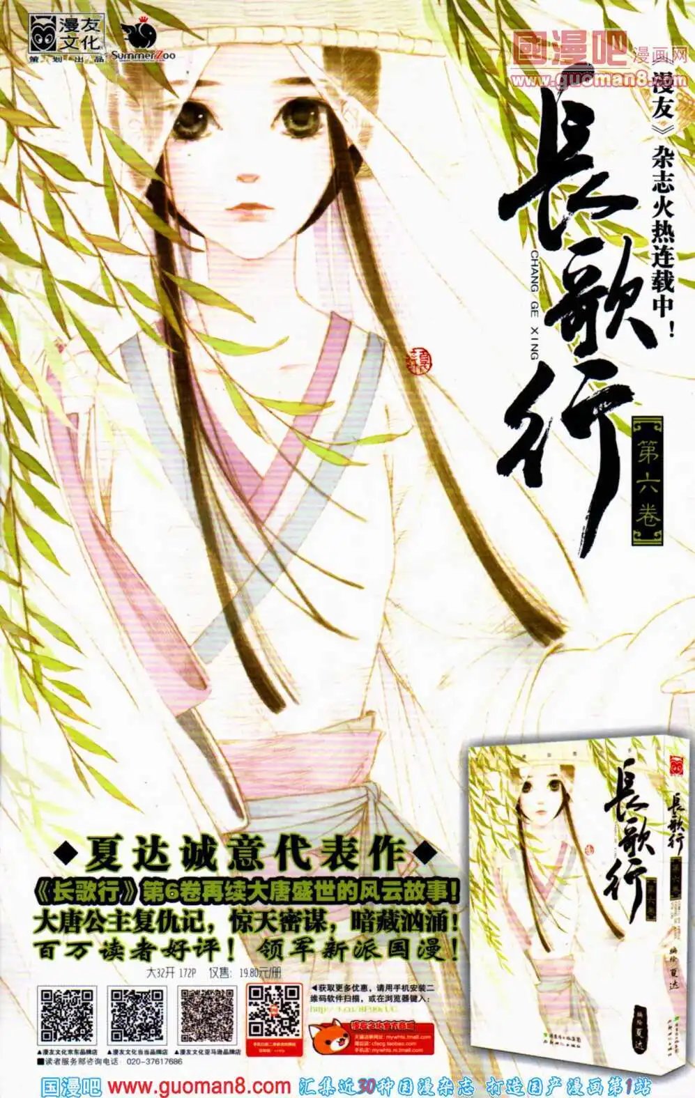 第357期 全本