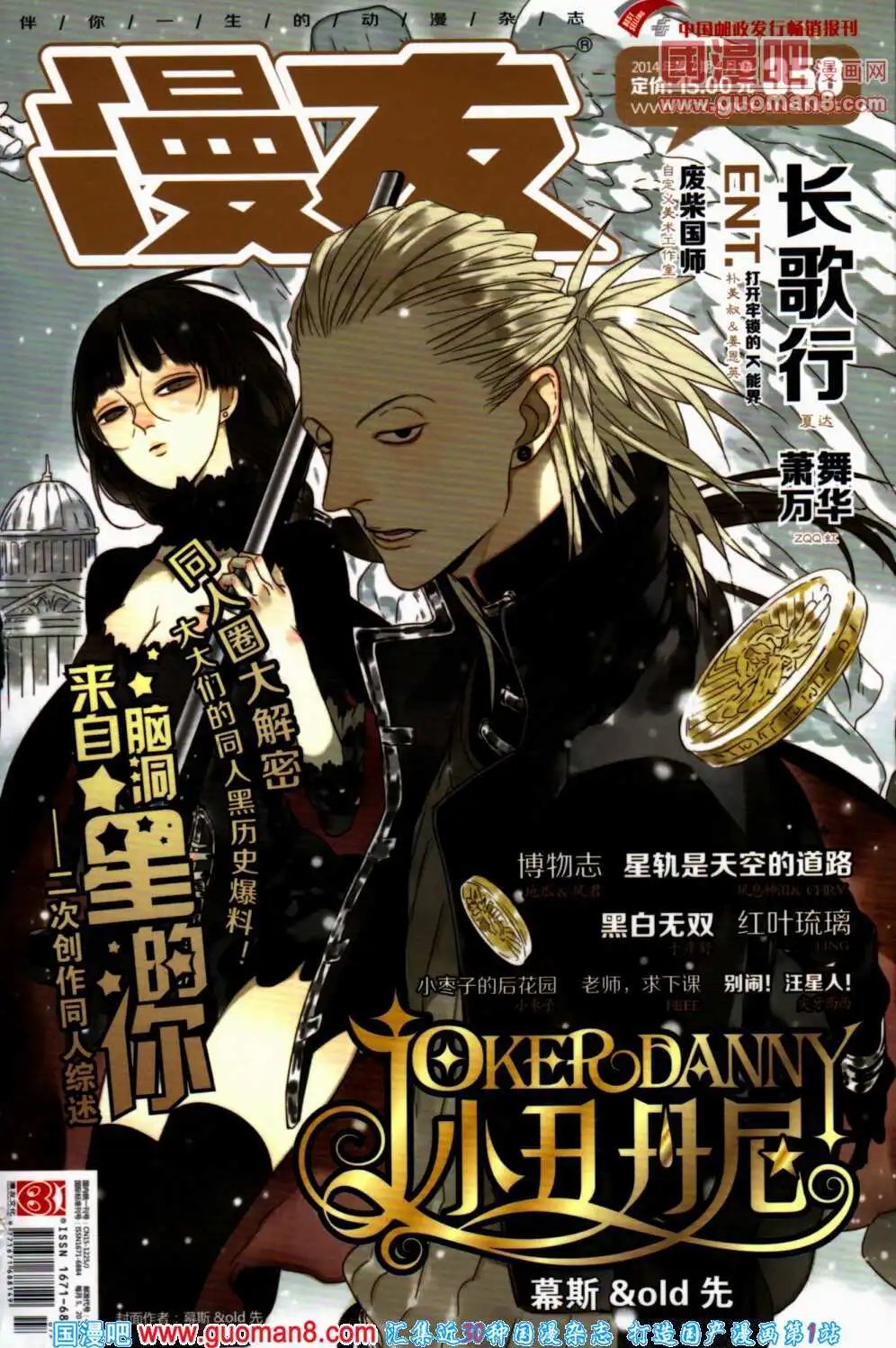 第358期 全本