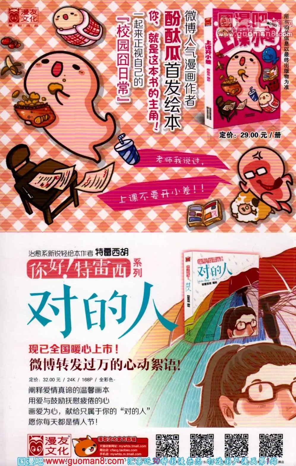 第358期 全本