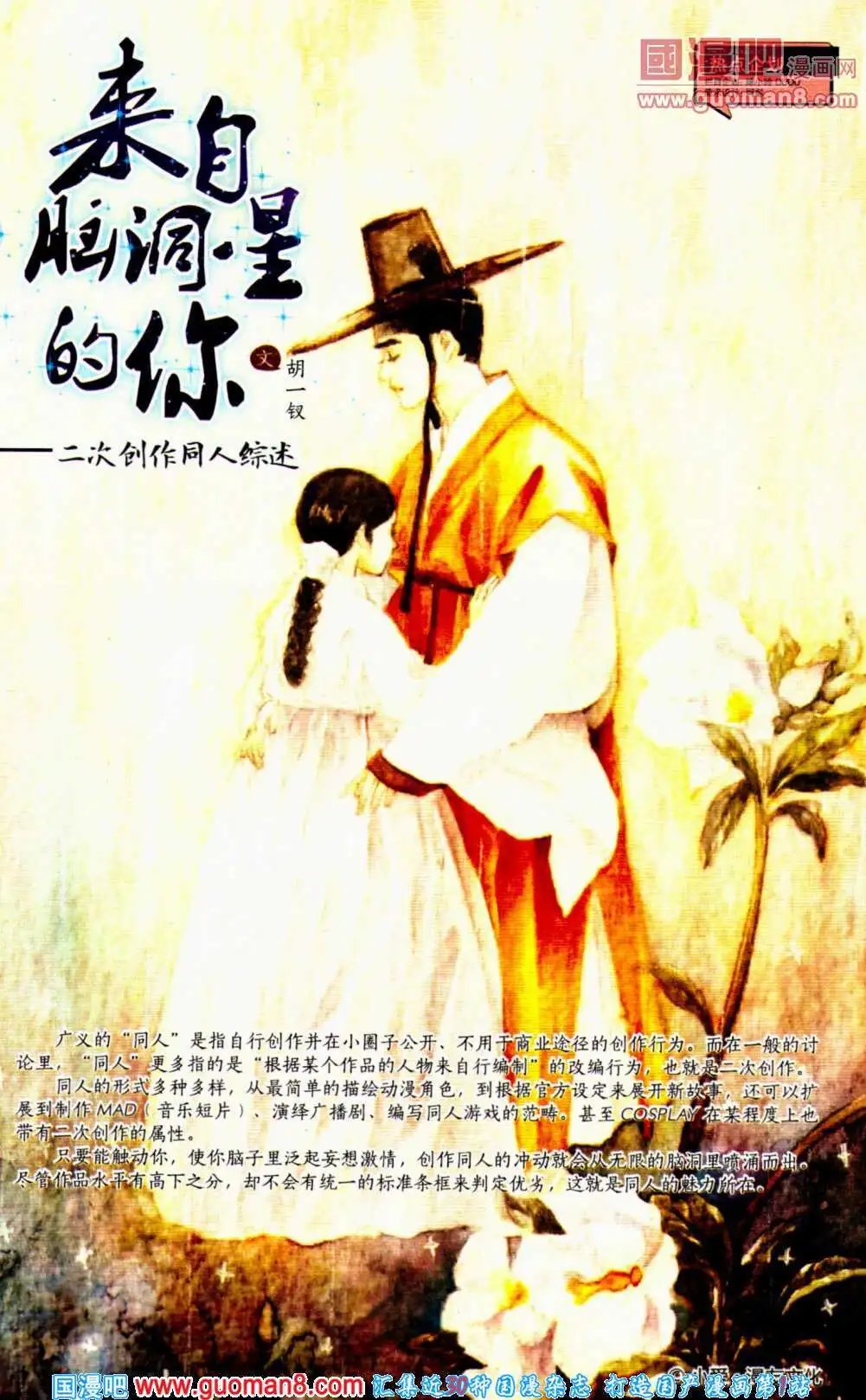 第358期 全本