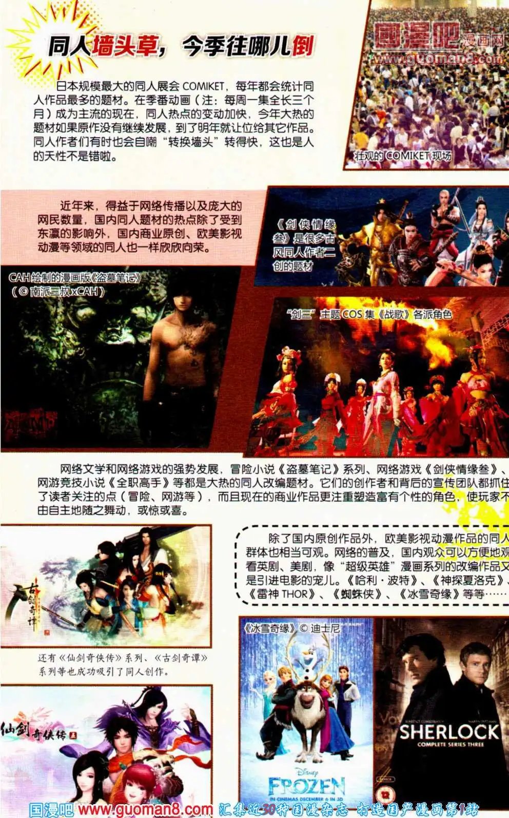 第358期 全本