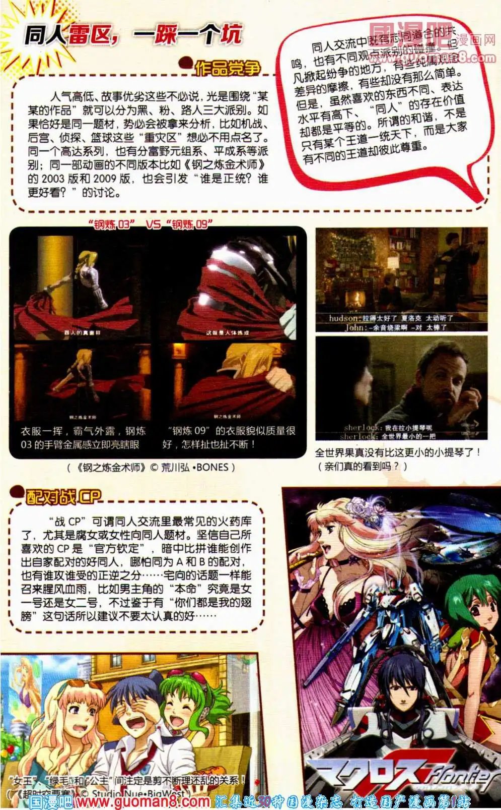 第358期 全本