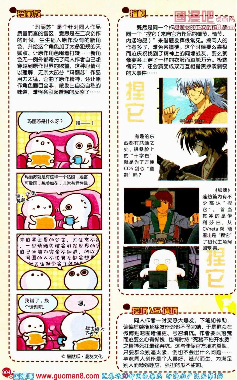 第358期 全本