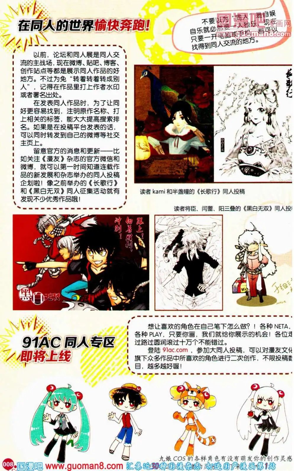 第358期 全本