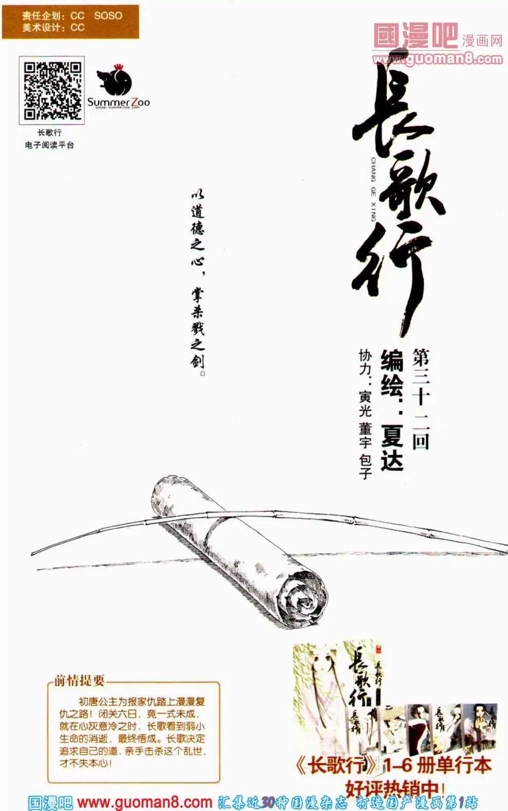 第358期 全本