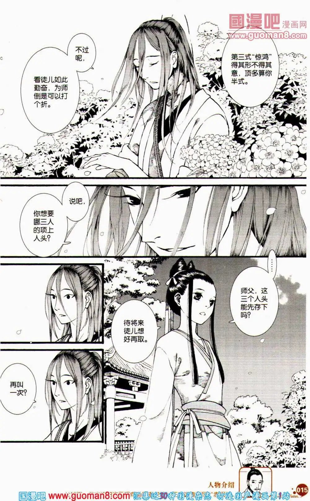 第358期 全本