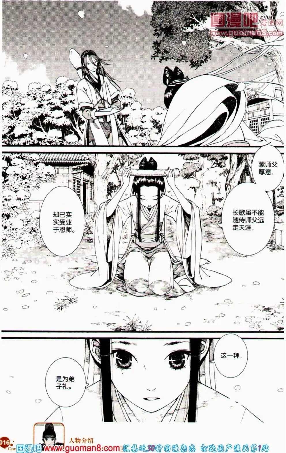 第358期 全本