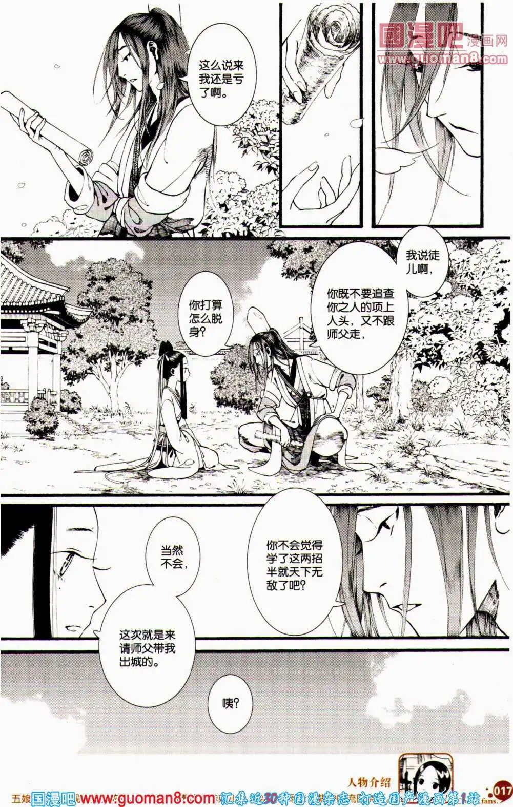 第358期 全本