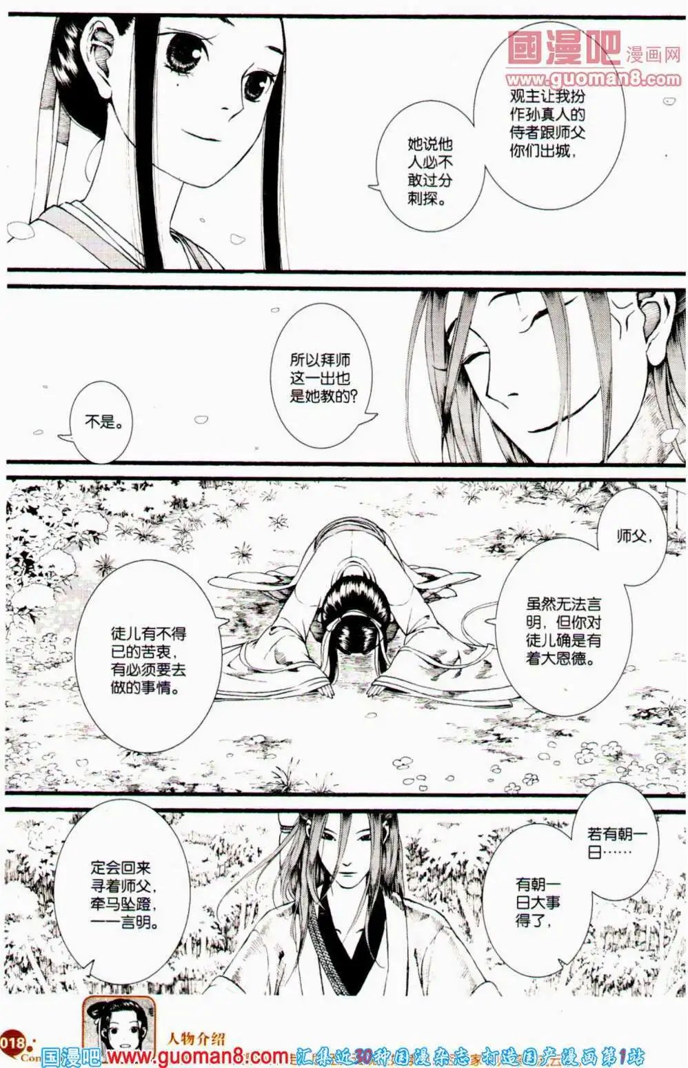 第358期 全本