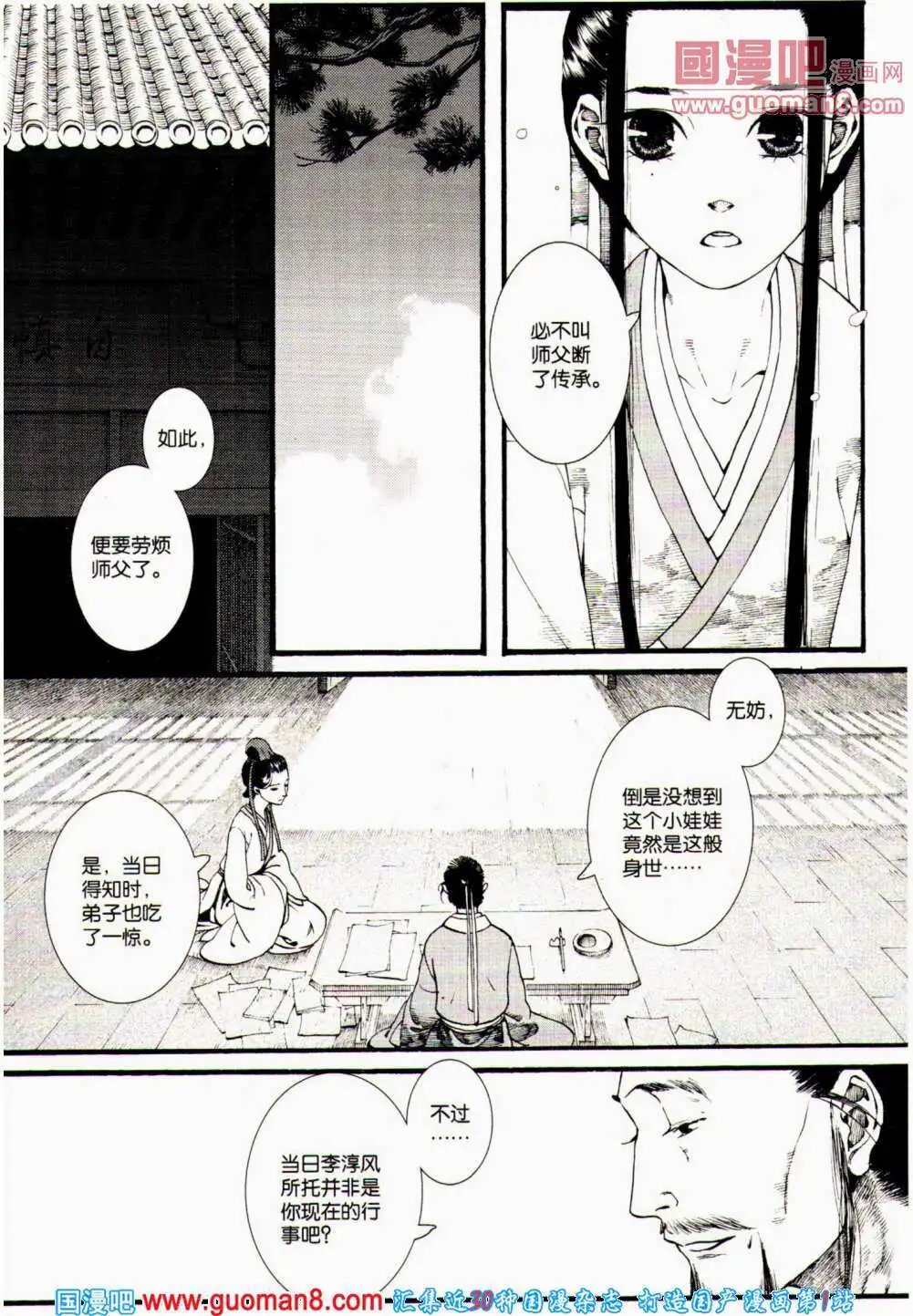 第358期 全本