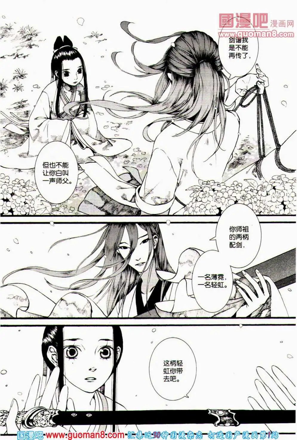 第358期 全本