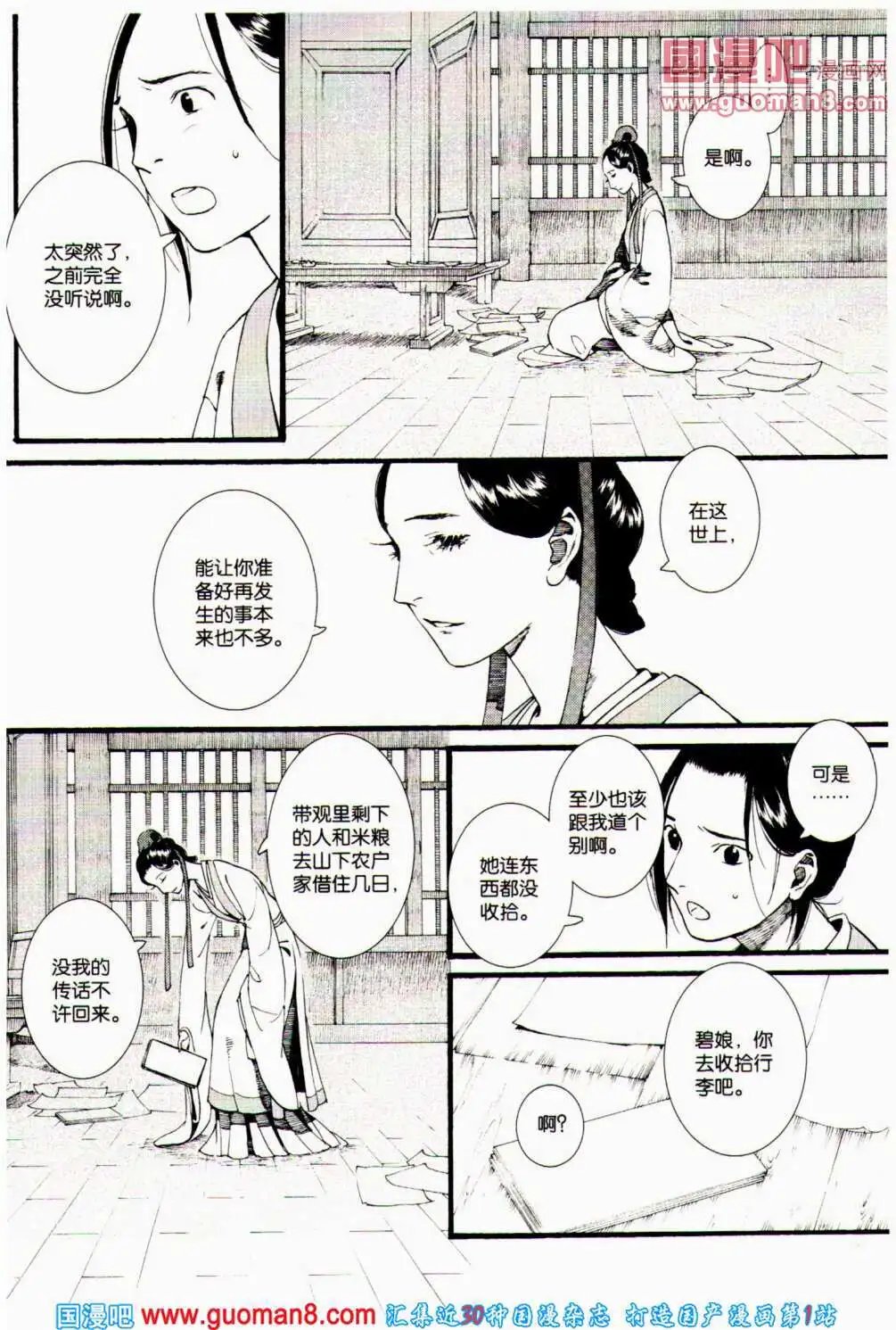 第358期 全本
