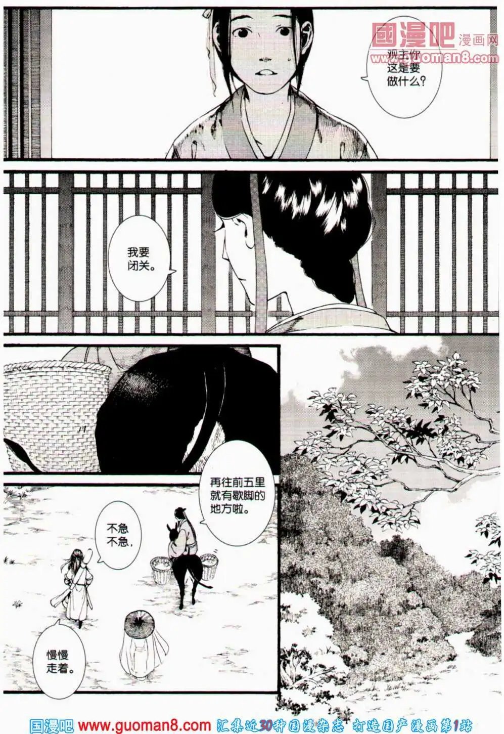第358期 全本