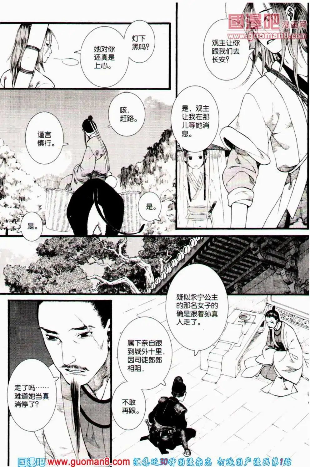 第358期 全本
