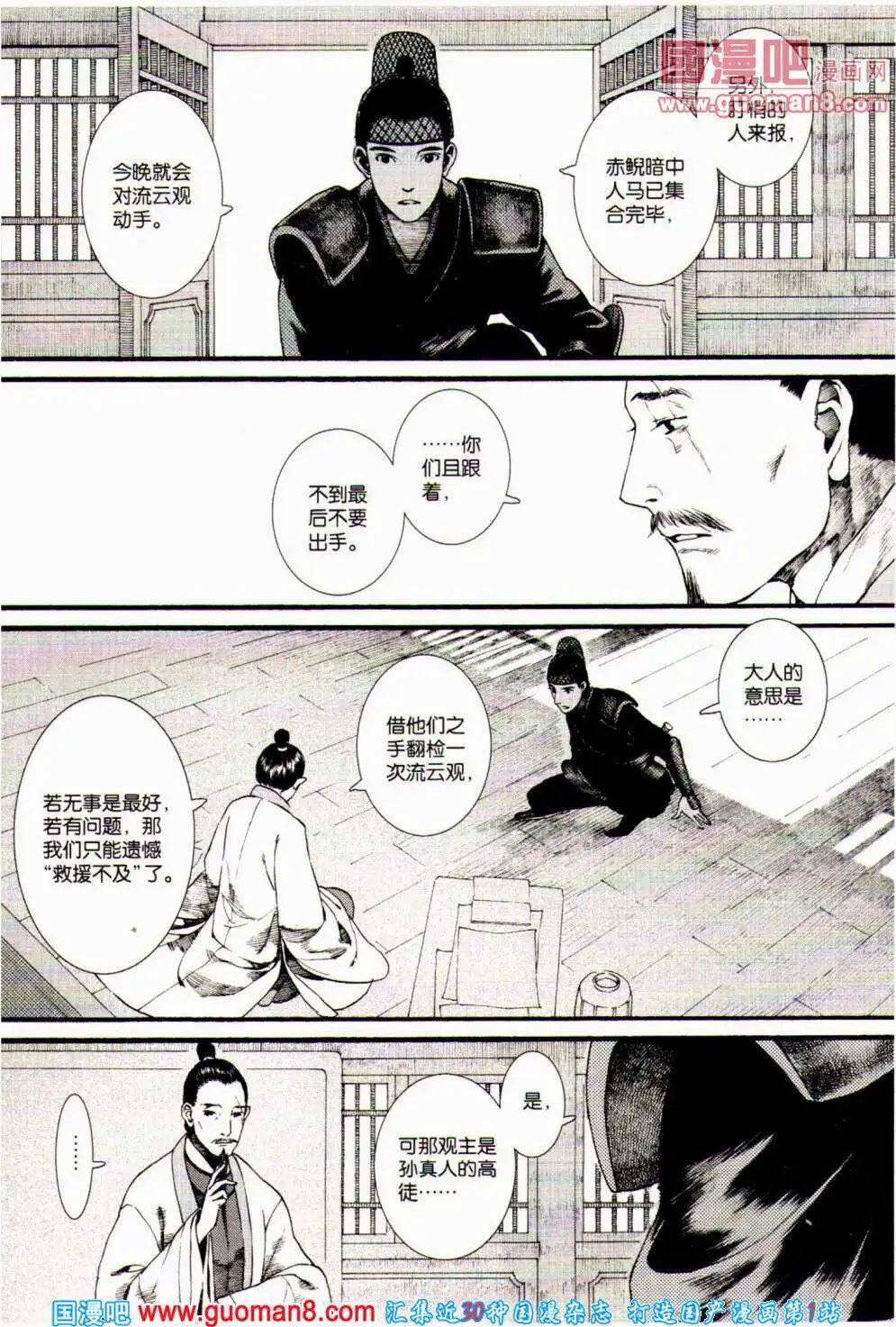 第358期 全本