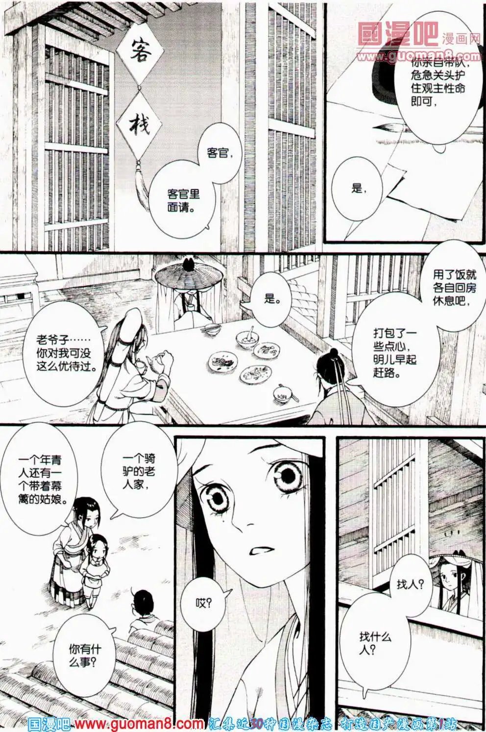 第358期 全本