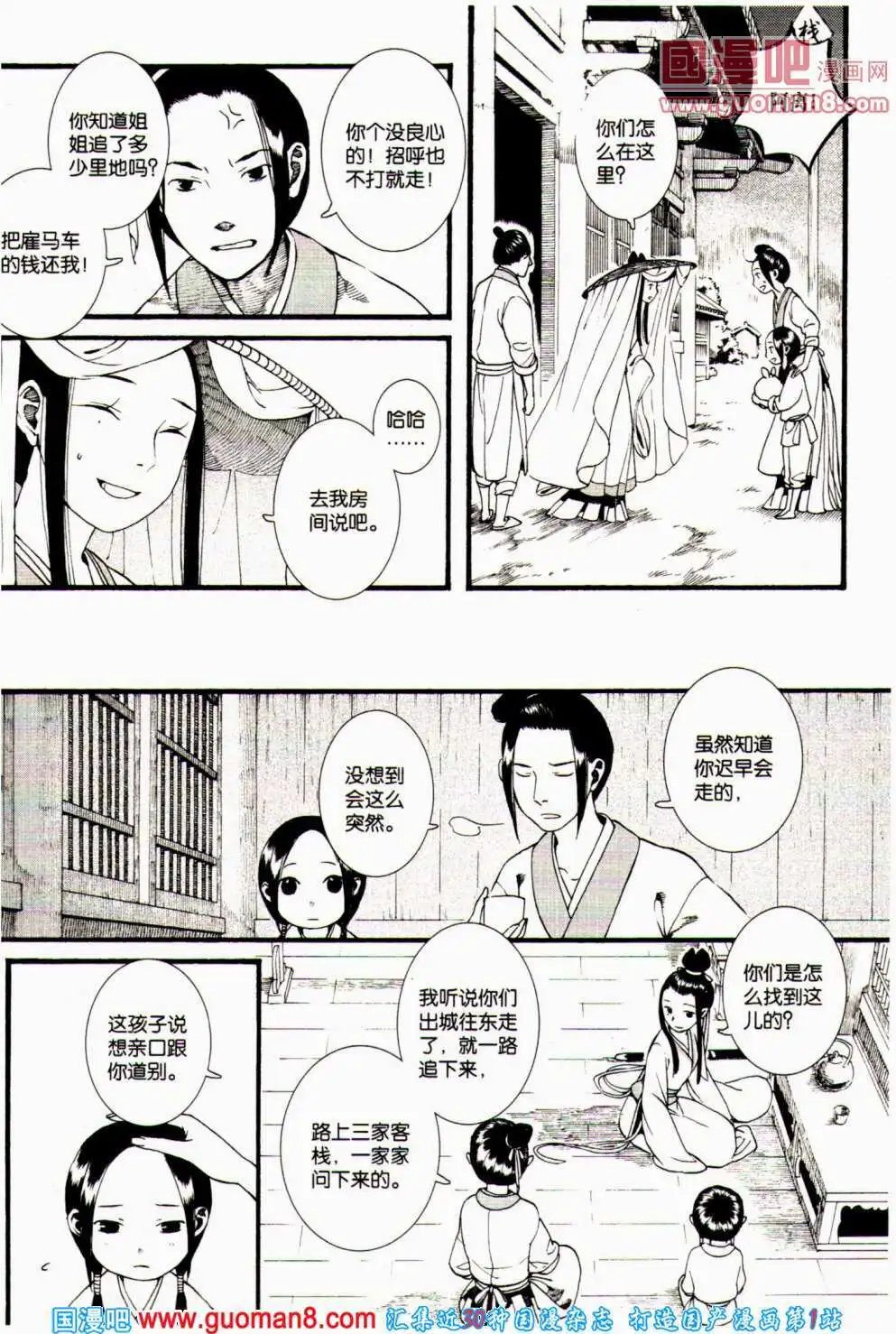 第358期 全本