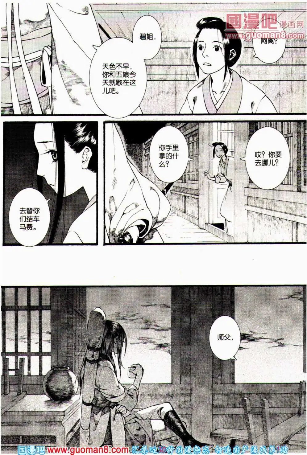 第358期 全本