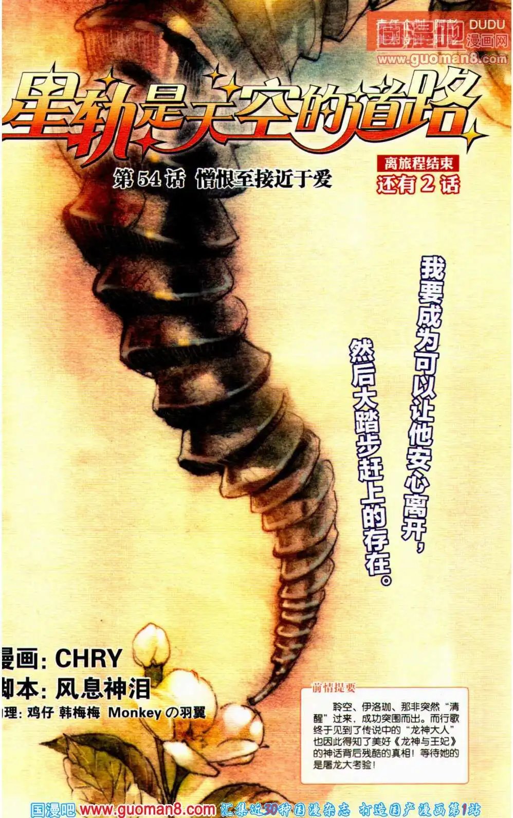 第358期 全本