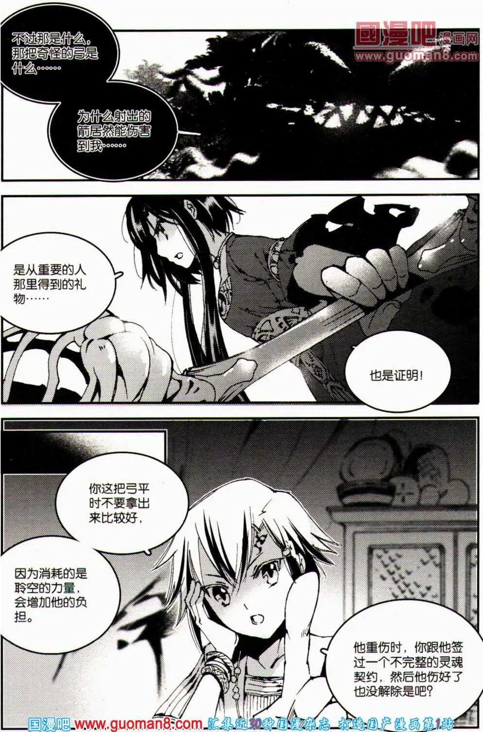 第358期 全本