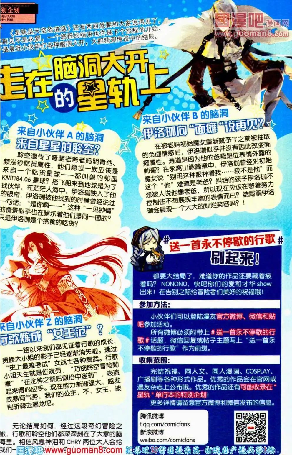 第358期 全本