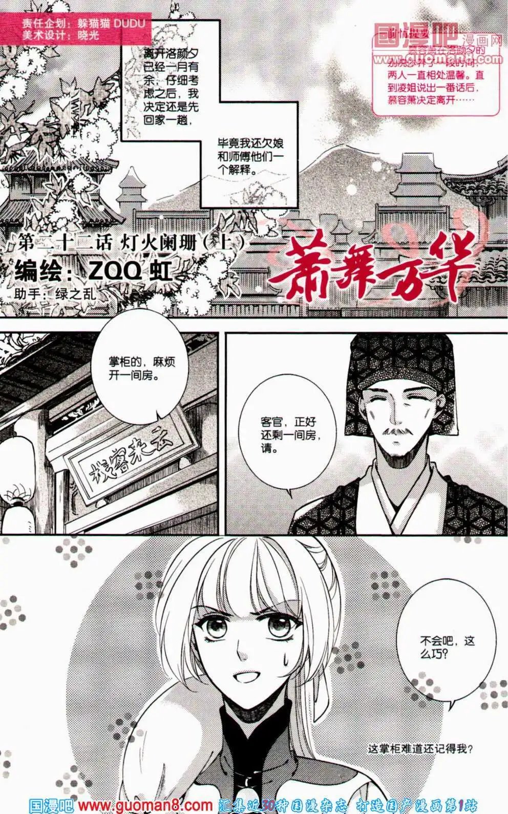 第358期 全本